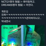 [NCT드림] 막내면서