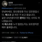 [에스파챗에] 에스파 윈터 <b>에스</b>크