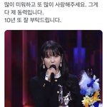 아이유 수상<b>소감</b> 진짜 멋있다