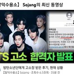 [댓글부탁해] 방탄 고소후기 떴다