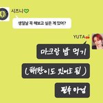 [NCT칠프] <b>필수</b> 아님