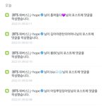 [방탄소년단] 홉이 <b>폭주</b>중.....