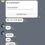 퀸<b>동주</b>한테 스맨파 나와달라는 사람 ㅈㄴ 많앗나봄ㅋㅋㅋㅋ