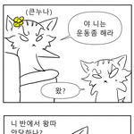 [댓글부탁해] 펌)친누나들이랑 <b>팔씨름</b> 했던 만화.