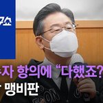 [2021년] 근데 이재명도 그닥 여성 <b>프렌들리</b> 한건 아닌거같아