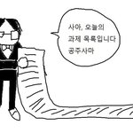 [댓글부탁해] 오빠 어떡함