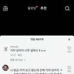 [댓글부탁해] 틱톡잼<b>민이</b>들 솔로지옥반응 개웃김;ㅋㅋ