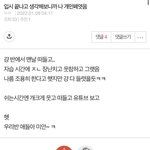 [댓글부탁해] 근데 궁금해서 그러는데 고딩 드루<b>와바</b>