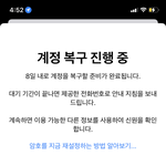 아이폰 <b>유저</b>들아ㅠㅠ
