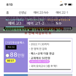 뭘 해야 이득이야?