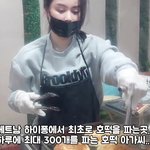 한국<b>호떡</b> 파는 베트남아가씨.