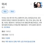 헐 <b>이서</b> 생각보다 나이 많네