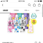 [19] 이거 미스트랑 핸드크림세트