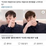 [댓글부탁해] 남친 전여친사진 보게되면 어떨거같아?