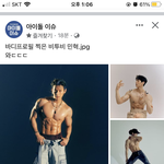 [BTOB] 아하 <b>바디</b><b>프로필</b>이구나