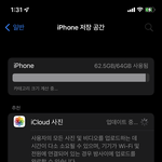 나 <b>용량</b> 왜이렇게 됐지