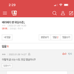 <b>개줌</b>마같음..