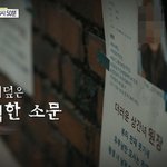 "미용실 상간녀 원장" 전봇대 도배 "다음은 학교야?"