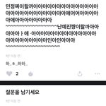 [모두드루와] 윈터 찐에스크 말투 귀여워