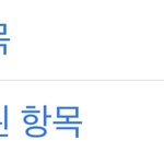 겨우 <b>절반</b>
