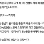 [<b>NCT</b>칠프] 아니 이거 ㄹㅇ 개웃기네