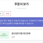 [NCT드림] 어... 인형글 <b>적지</b> 말라던거 난데ㅋㅋㅋㅋ