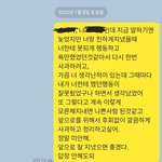 [댓글부탁해] <b>몸싸움</b>하고 절교했던 친구에게 사과메시지