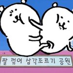 [드루와] 겨드랑이라는말 ㅈㄴ 숭하지않냐