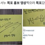 [더보이즈] <b>목포</b> 홍보영상?