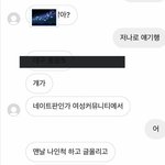 [이것좀봐줘] <b>절교</b>한 애가 자꾸 이상한 말로 연락오는데 도와줘