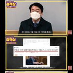 안철수 방역.<b>jpg</b>