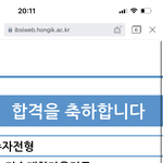 [드루와] 나 올해 홍대 <b>미대</b> 붙었음 인증0