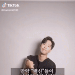 [모두드루와] 설렘주의)백신이 남사친이였다면