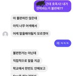 [조언부탁해] 이거 짝남이랑 가망 없는거지?ㅠ