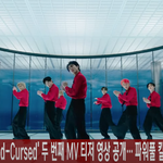 (엔하이픈), 'Blessed-Cursed' 두 번째 <b>MV</b> 티저 영상...