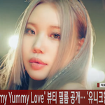 모모랜드, '<b>Yummy</b> <b>Yummy</b> Love' 뷰티 필름 공개