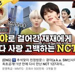 [NCT칠프] 와 <b>문특</b> 500만임