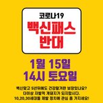 [드루와] 백신<b>사망률</b>>>>>>>>>>>>코로나<b>사망률</b>