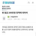 [드루와] 윤석열 공약 레드<b>준표</b> 반응