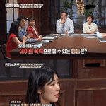 [19] 일본의 데이트<b>폭력</b>