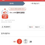 세훈 결혼 한달<b>남음</b>