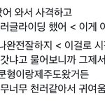 [NCT드림] <b>완전</b> 격하게 공감가는 틧