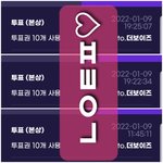 [더보이즈] ㅌㅍㅇㅈ❤나눔더비야~고마워❤