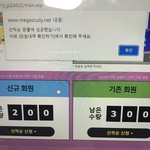 메가 <b>광클</b> 성공❤️❤️