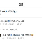 [NCT칠프] 아!!!!!