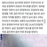 <b>골디</b> 심점 방탄이 젤 많이받았네