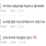 <b>타돌</b> 칭찬?글 쓴거