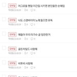 내가 사랑해충인 이유 지금 또 <b>발동</b> 걸릴 타이밍인듯