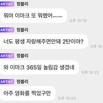 [NCT칠프] 이거 언제<b>한</b> 버블이야??