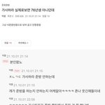 가사하라 아줌마 <b>판도</b> 할까